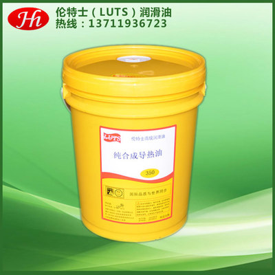 合成型傳導(dǎo)熱油報價