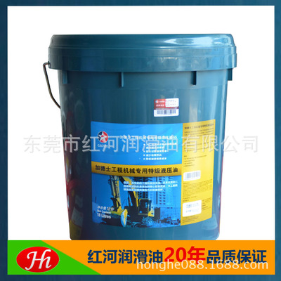 廠家直銷加德士46#特級液壓油