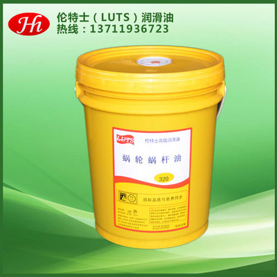 工業(yè)蝸輪蝸桿油