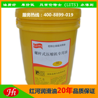 東莞活塞式機(jī)油/往復(fù)式機(jī)油/螺桿式空壓機(jī)油/壓縮機(jī)潤滑油