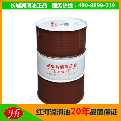 長城液壓潤滑油 46卓力液壓油 東莞長城一級經(jīng)銷商 100%保證正品