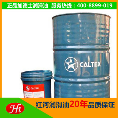 加德士潤滑油報(bào)價 加德士AW46抗磨液壓油 正品原裝
