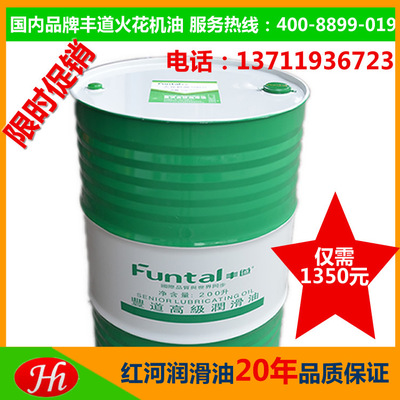 促銷品牌火花機(jī)油 機(jī)加工電蝕火花機(jī)油 一口價(jià)火花機(jī)油